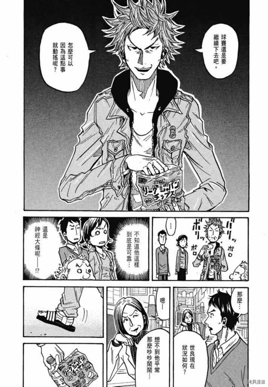 逆转监督[拷贝漫画]韩漫全集-第06卷无删减无遮挡章节图片 