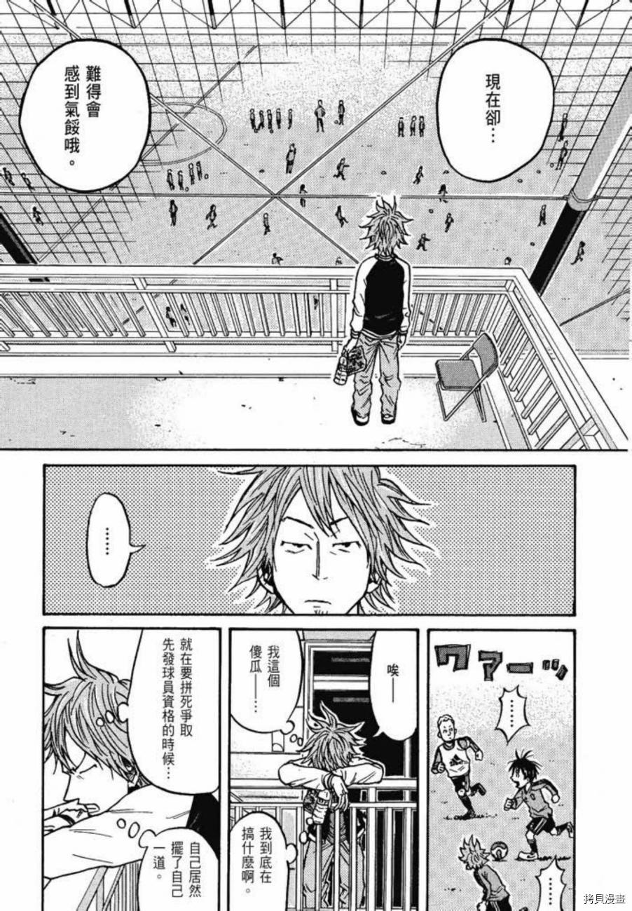 逆转监督[拷贝漫画]韩漫全集-第06卷无删减无遮挡章节图片 