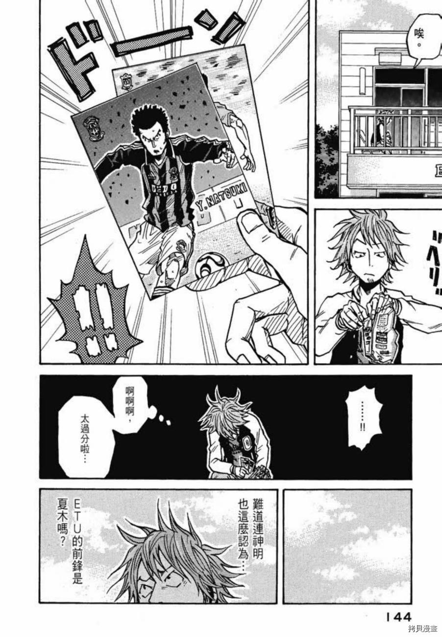 逆转监督[拷贝漫画]韩漫全集-第06卷无删减无遮挡章节图片 