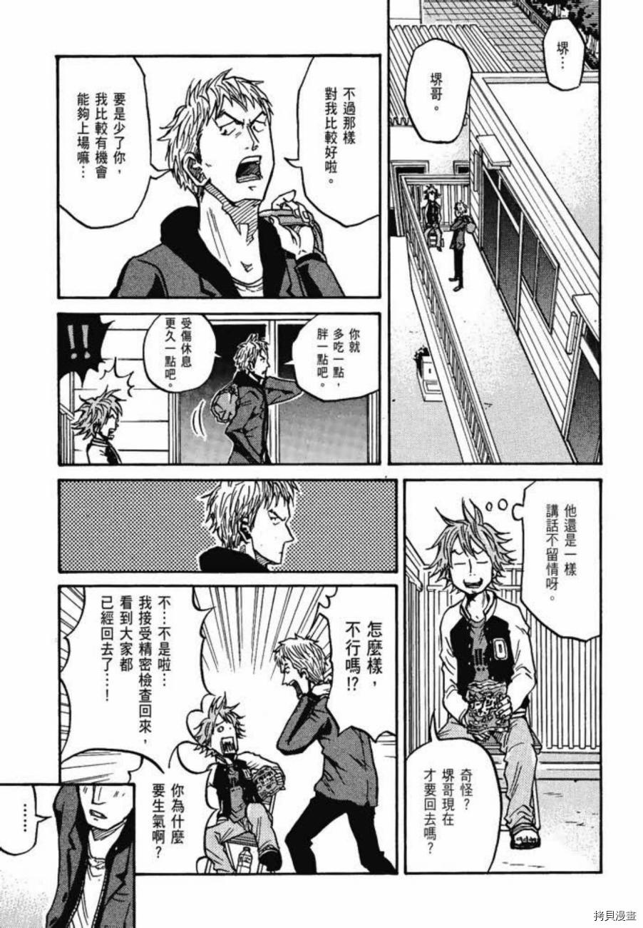 逆转监督[拷贝漫画]韩漫全集-第06卷无删减无遮挡章节图片 