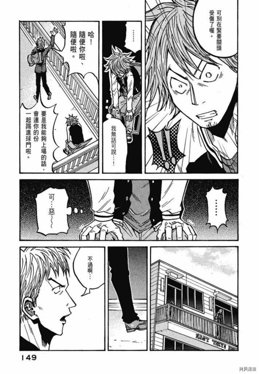 逆转监督[拷贝漫画]韩漫全集-第06卷无删减无遮挡章节图片 