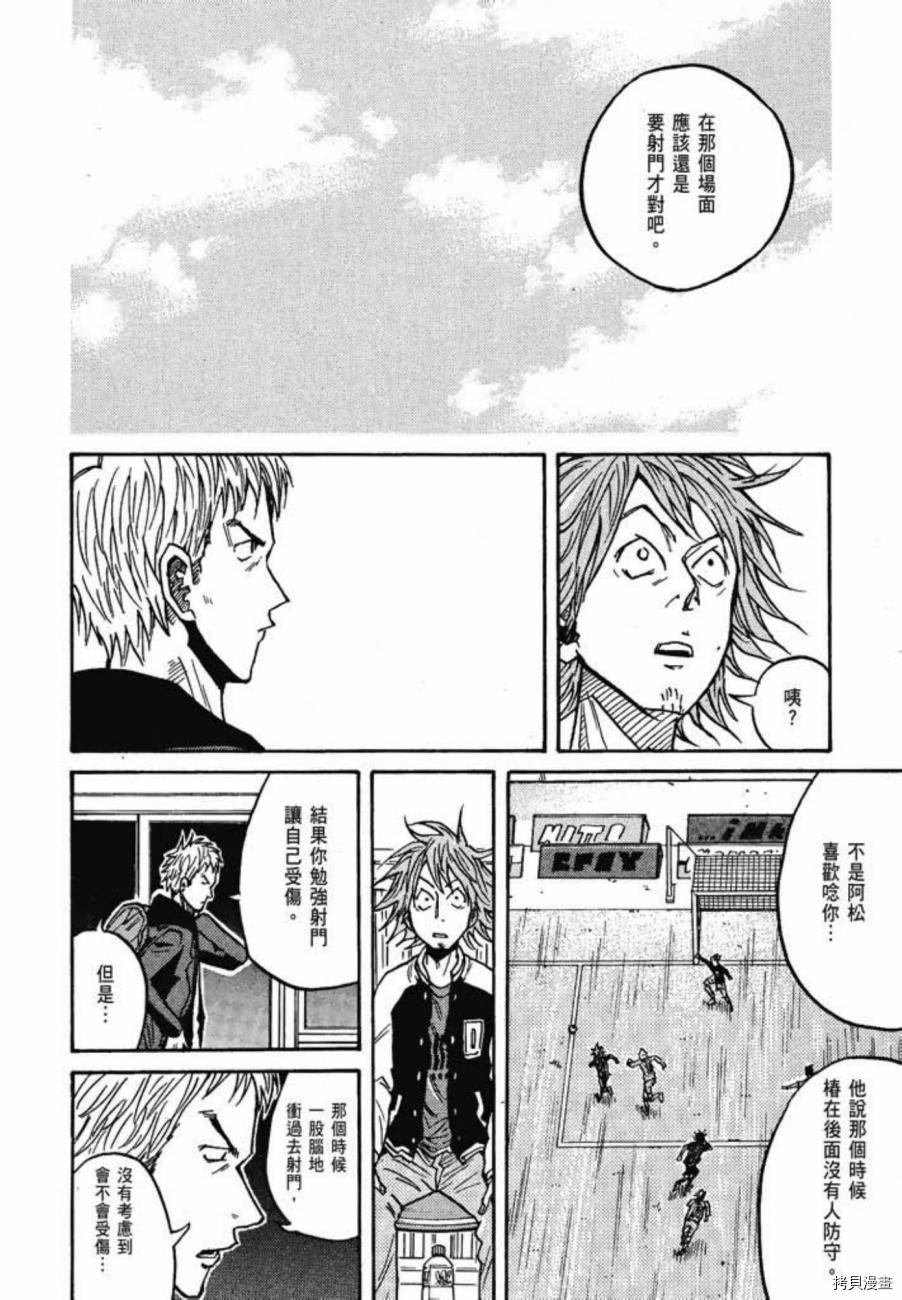 逆转监督[拷贝漫画]韩漫全集-第06卷无删减无遮挡章节图片 
