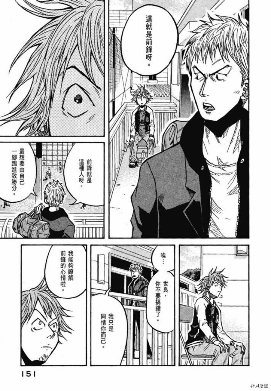 逆转监督[拷贝漫画]韩漫全集-第06卷无删减无遮挡章节图片 