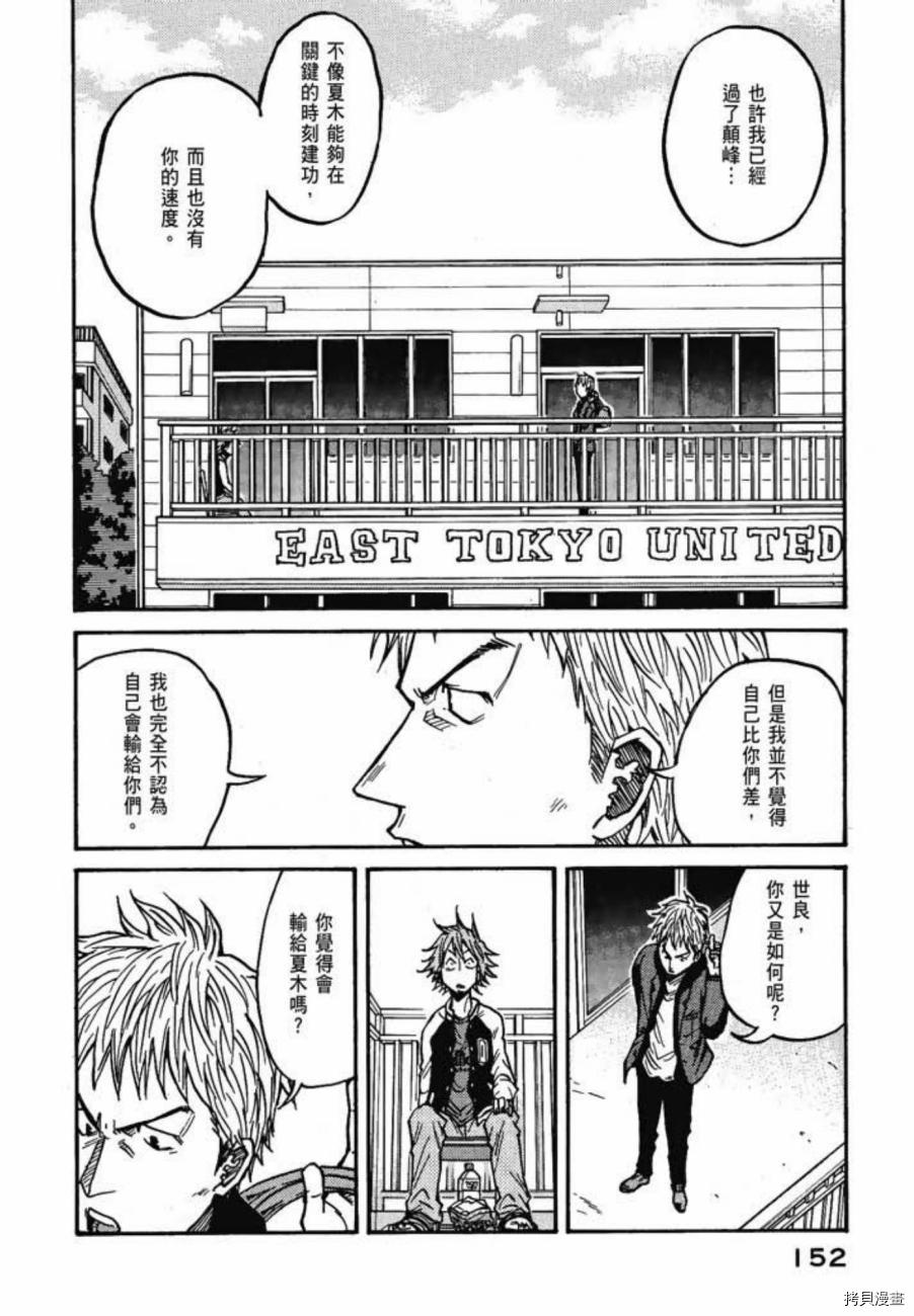逆转监督[拷贝漫画]韩漫全集-第06卷无删减无遮挡章节图片 