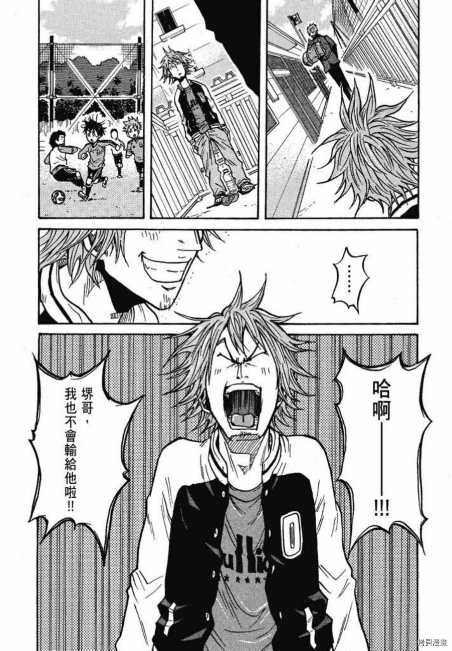 逆转监督[拷贝漫画]韩漫全集-第06卷无删减无遮挡章节图片 