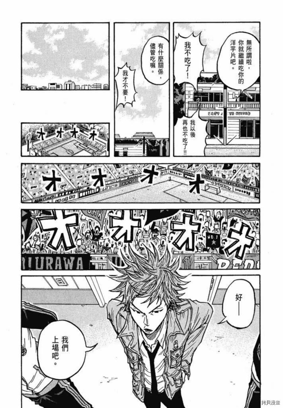 逆转监督[拷贝漫画]韩漫全集-第06卷无删减无遮挡章节图片 