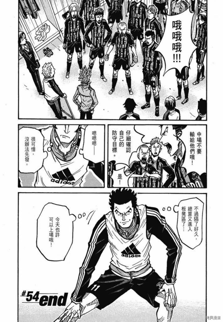 逆转监督[拷贝漫画]韩漫全集-第06卷无删减无遮挡章节图片 