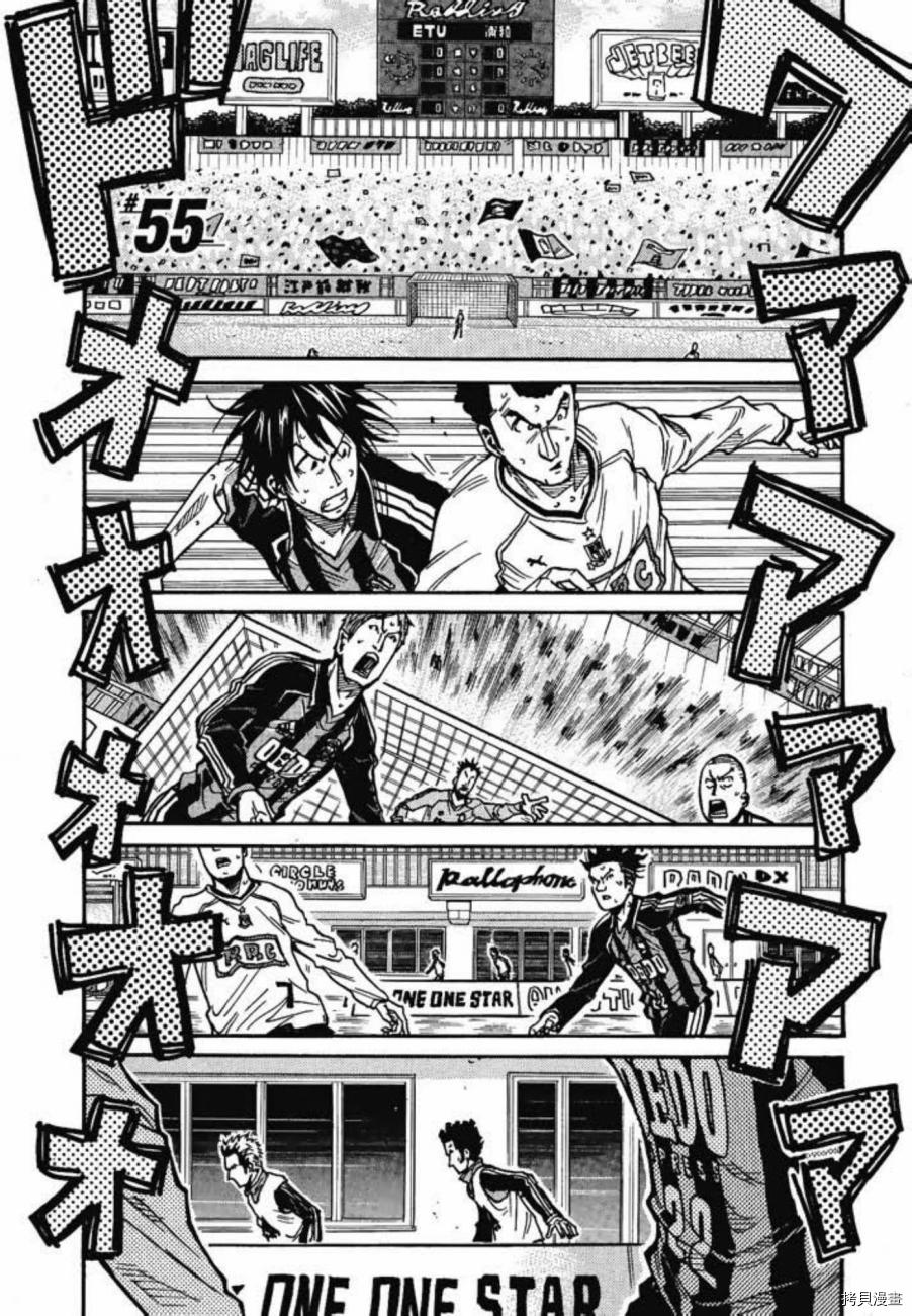 逆转监督[拷贝漫画]韩漫全集-第06卷无删减无遮挡章节图片 