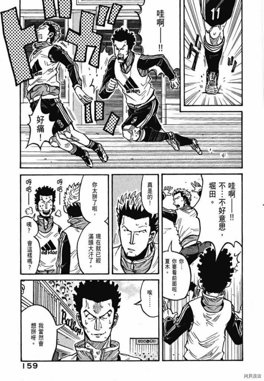 逆转监督[拷贝漫画]韩漫全集-第06卷无删减无遮挡章节图片 