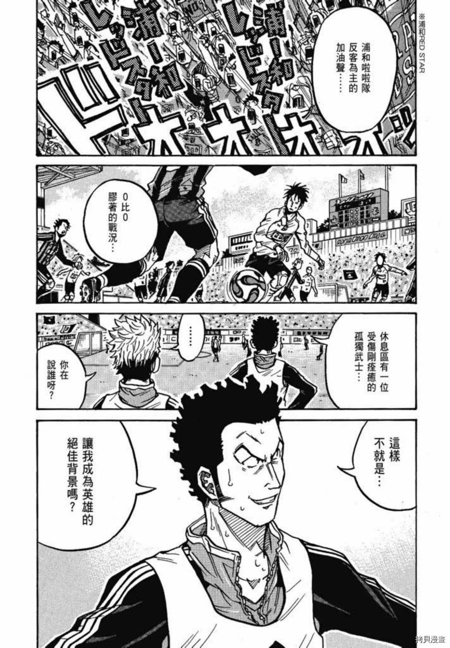 逆转监督[拷贝漫画]韩漫全集-第06卷无删减无遮挡章节图片 