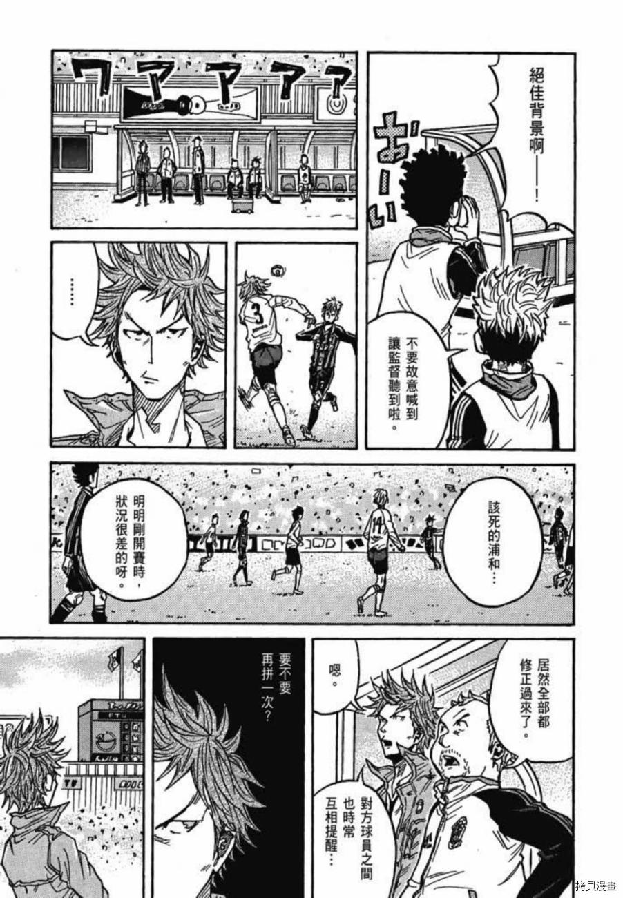 逆转监督[拷贝漫画]韩漫全集-第06卷无删减无遮挡章节图片 