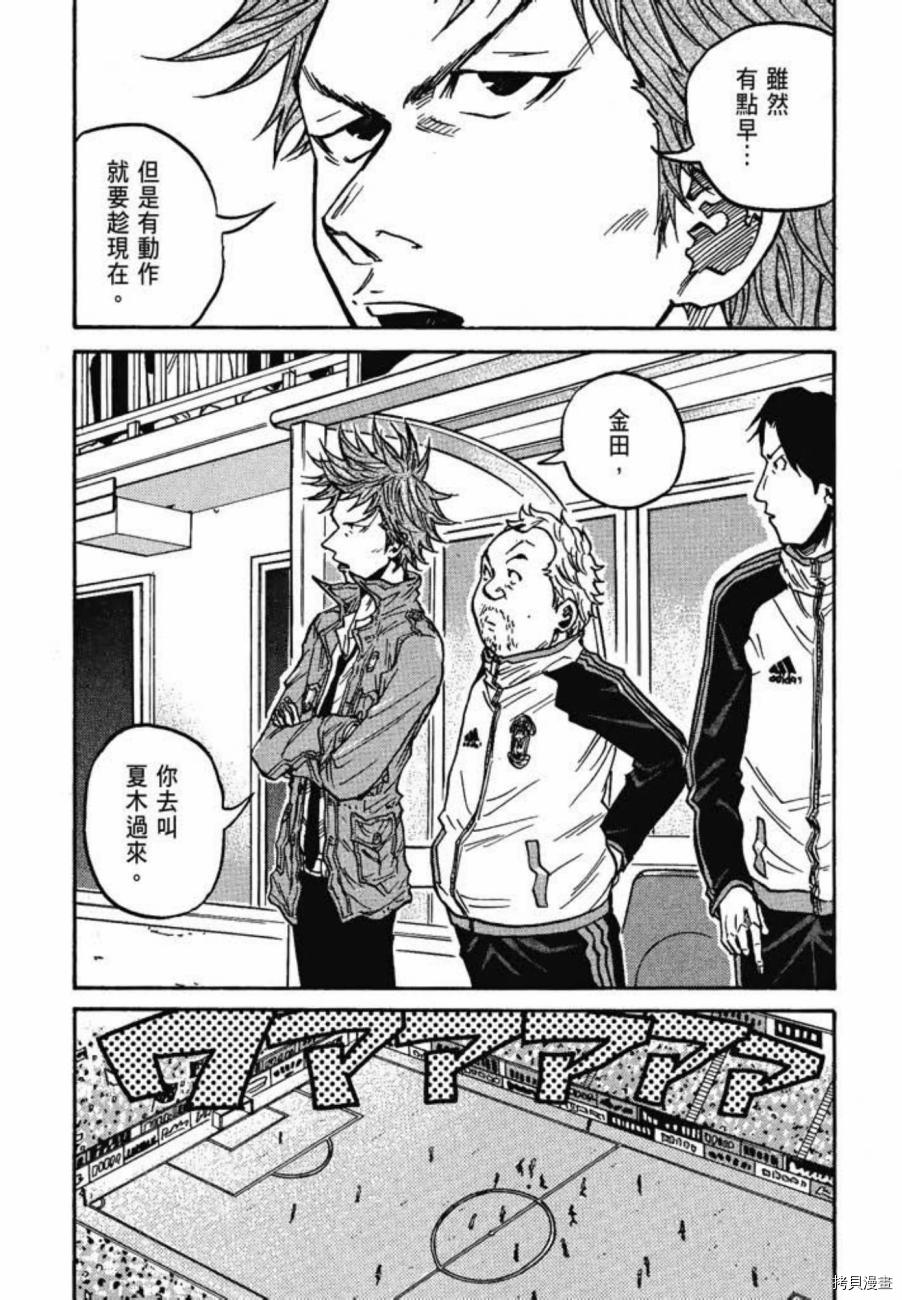 逆转监督[拷贝漫画]韩漫全集-第06卷无删减无遮挡章节图片 