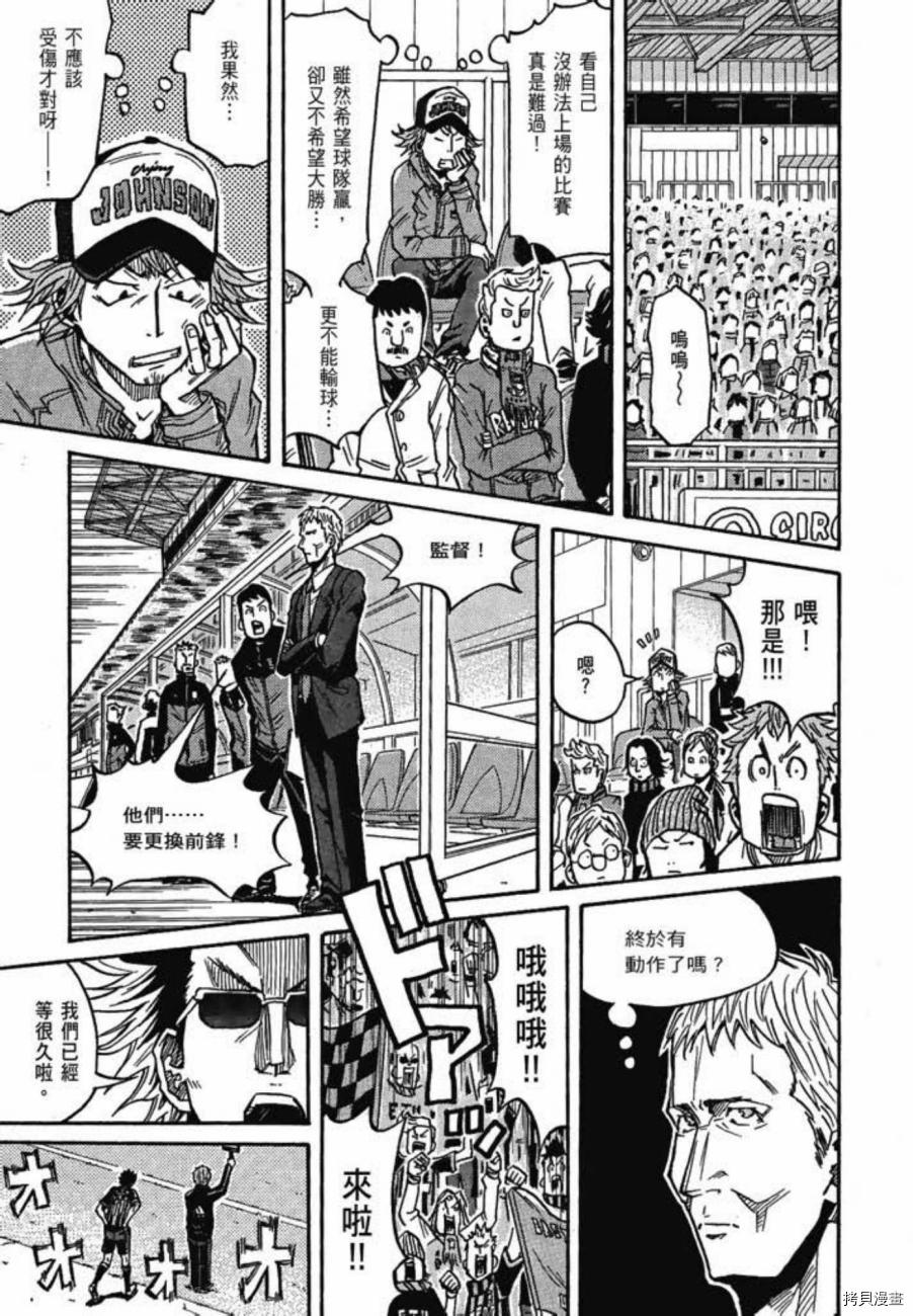 逆转监督[拷贝漫画]韩漫全集-第06卷无删减无遮挡章节图片 