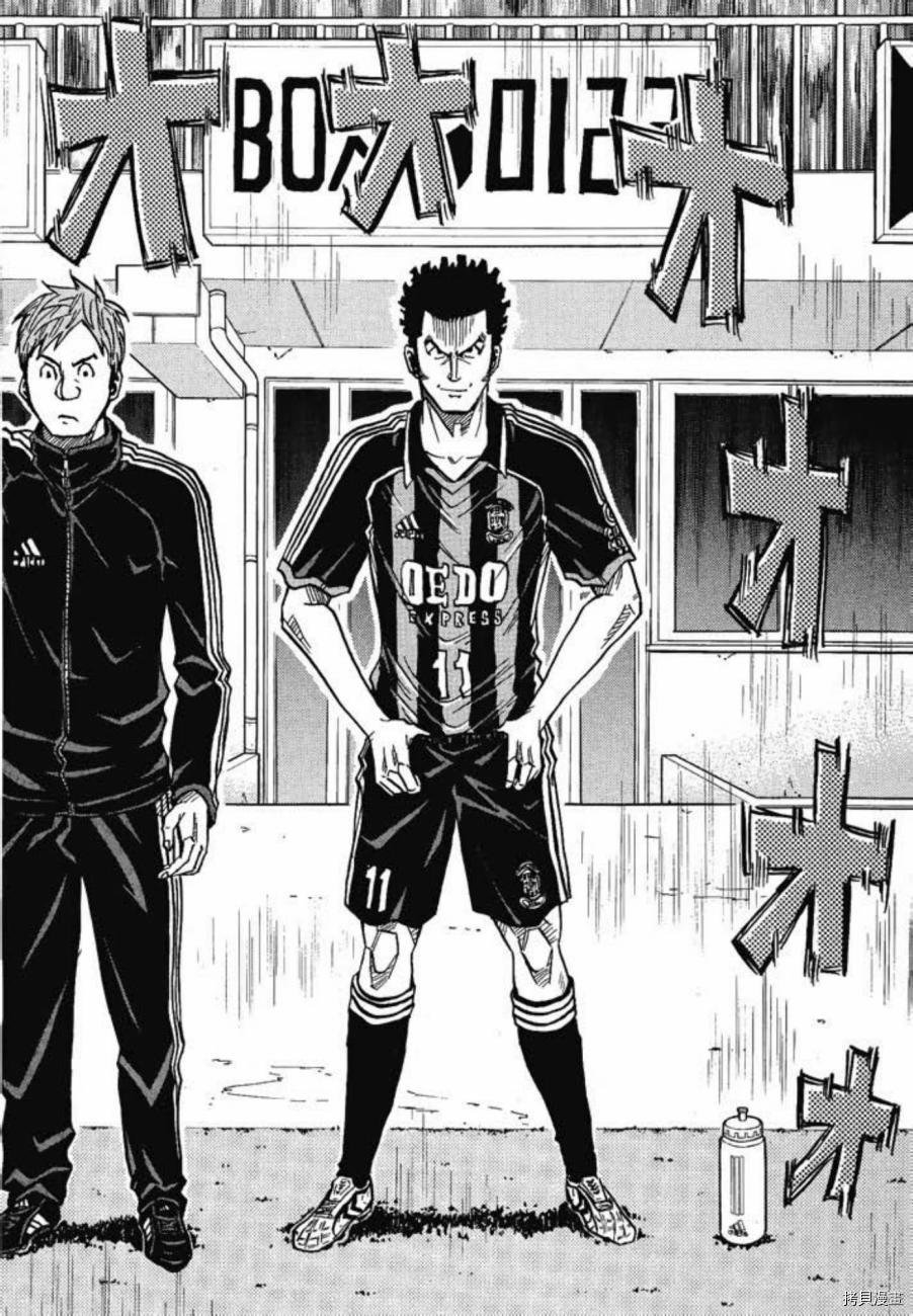 逆转监督[拷贝漫画]韩漫全集-第06卷无删减无遮挡章节图片 
