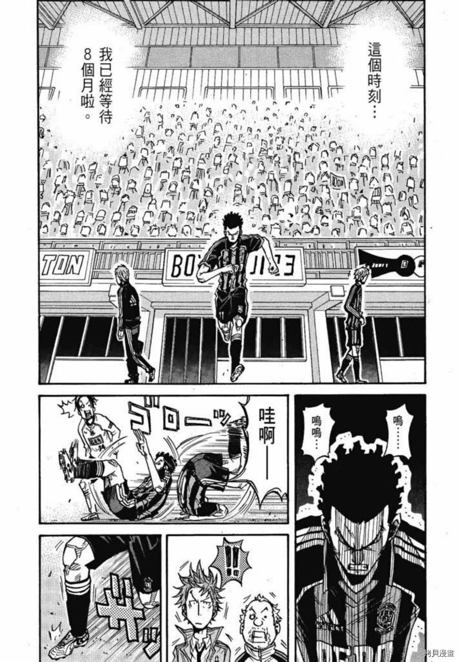 逆转监督[拷贝漫画]韩漫全集-第06卷无删减无遮挡章节图片 