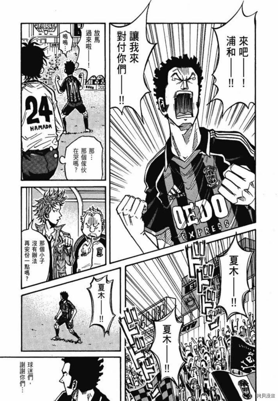 逆转监督[拷贝漫画]韩漫全集-第06卷无删减无遮挡章节图片 