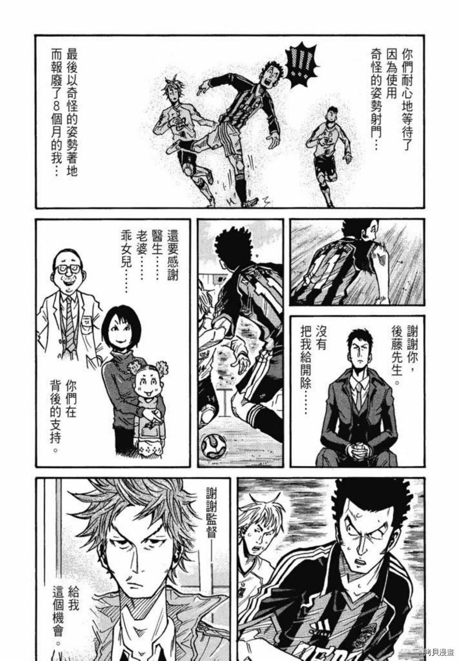 逆转监督[拷贝漫画]韩漫全集-第06卷无删减无遮挡章节图片 