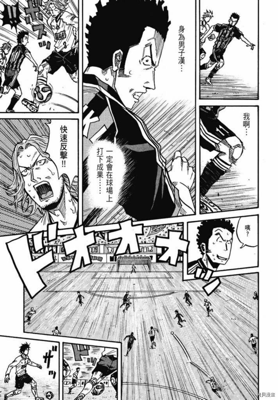 逆转监督[拷贝漫画]韩漫全集-第06卷无删减无遮挡章节图片 