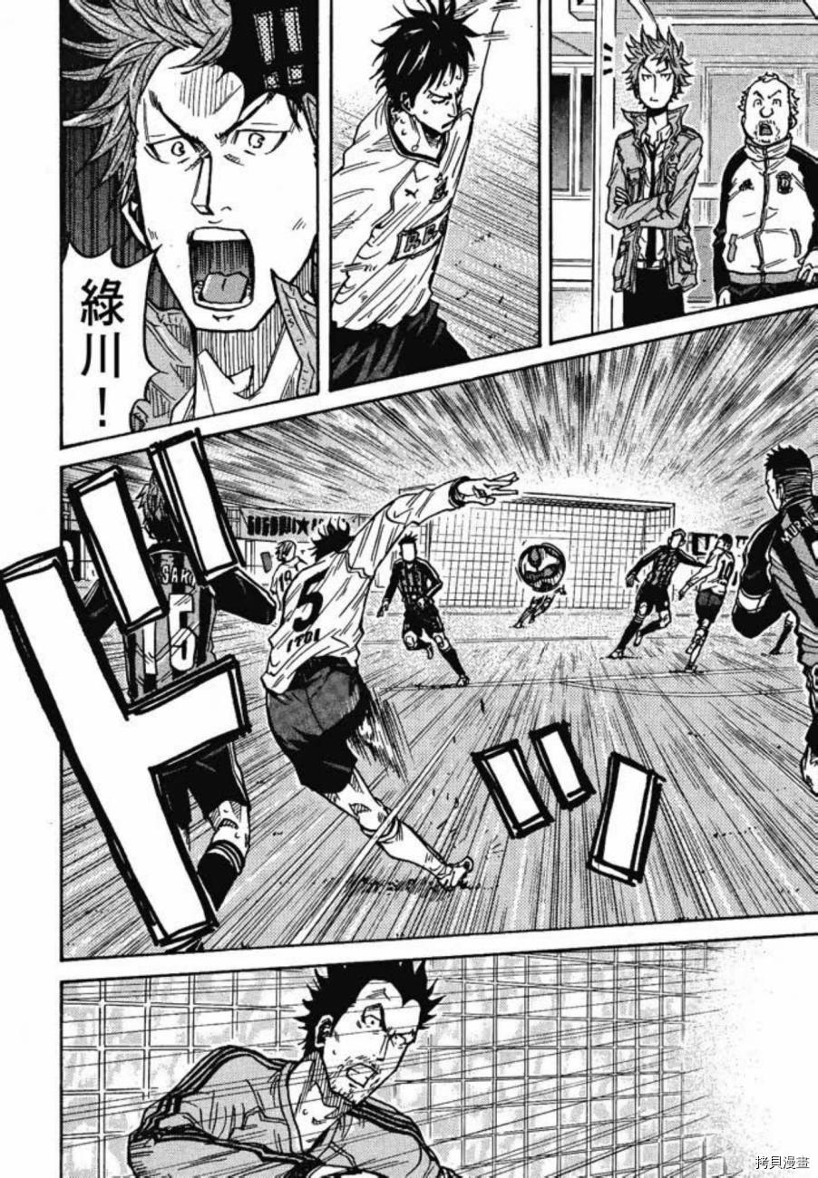 逆转监督[拷贝漫画]韩漫全集-第06卷无删减无遮挡章节图片 