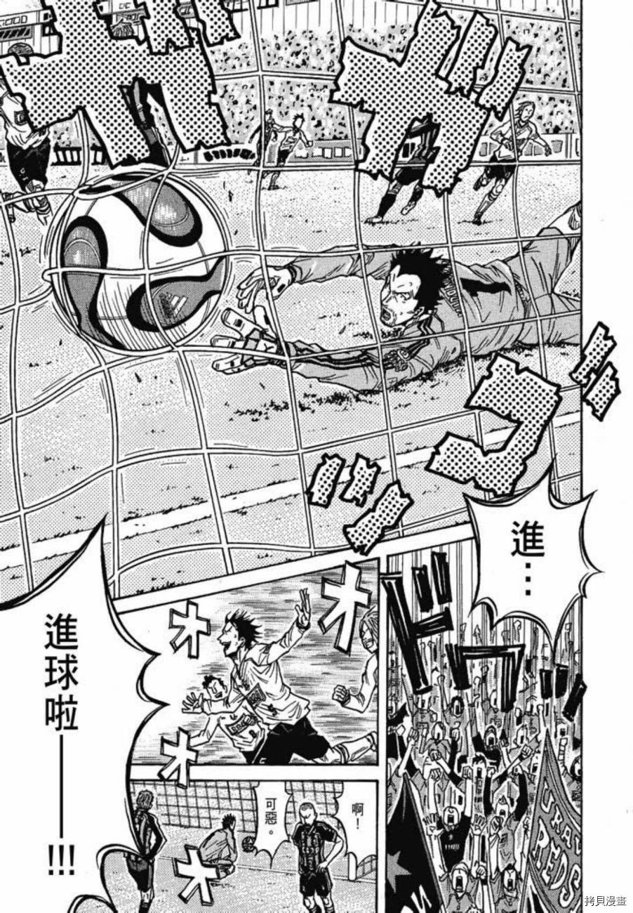逆转监督[拷贝漫画]韩漫全集-第06卷无删减无遮挡章节图片 