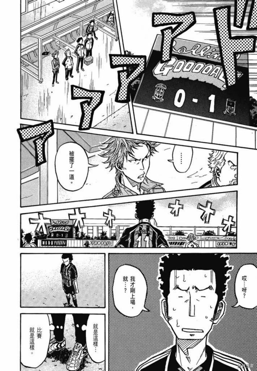逆转监督[拷贝漫画]韩漫全集-第06卷无删减无遮挡章节图片 