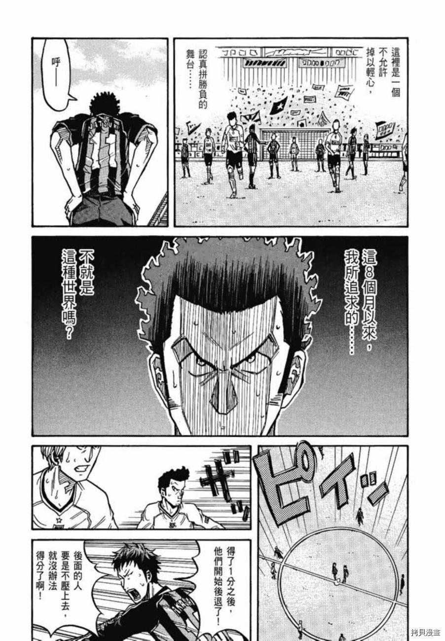 逆转监督[拷贝漫画]韩漫全集-第06卷无删减无遮挡章节图片 