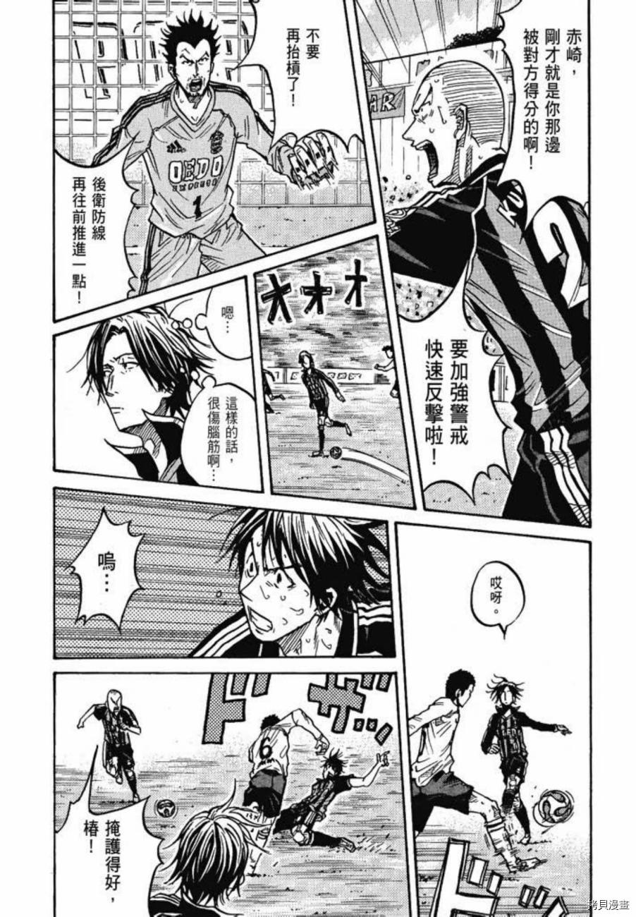 逆转监督[拷贝漫画]韩漫全集-第06卷无删减无遮挡章节图片 