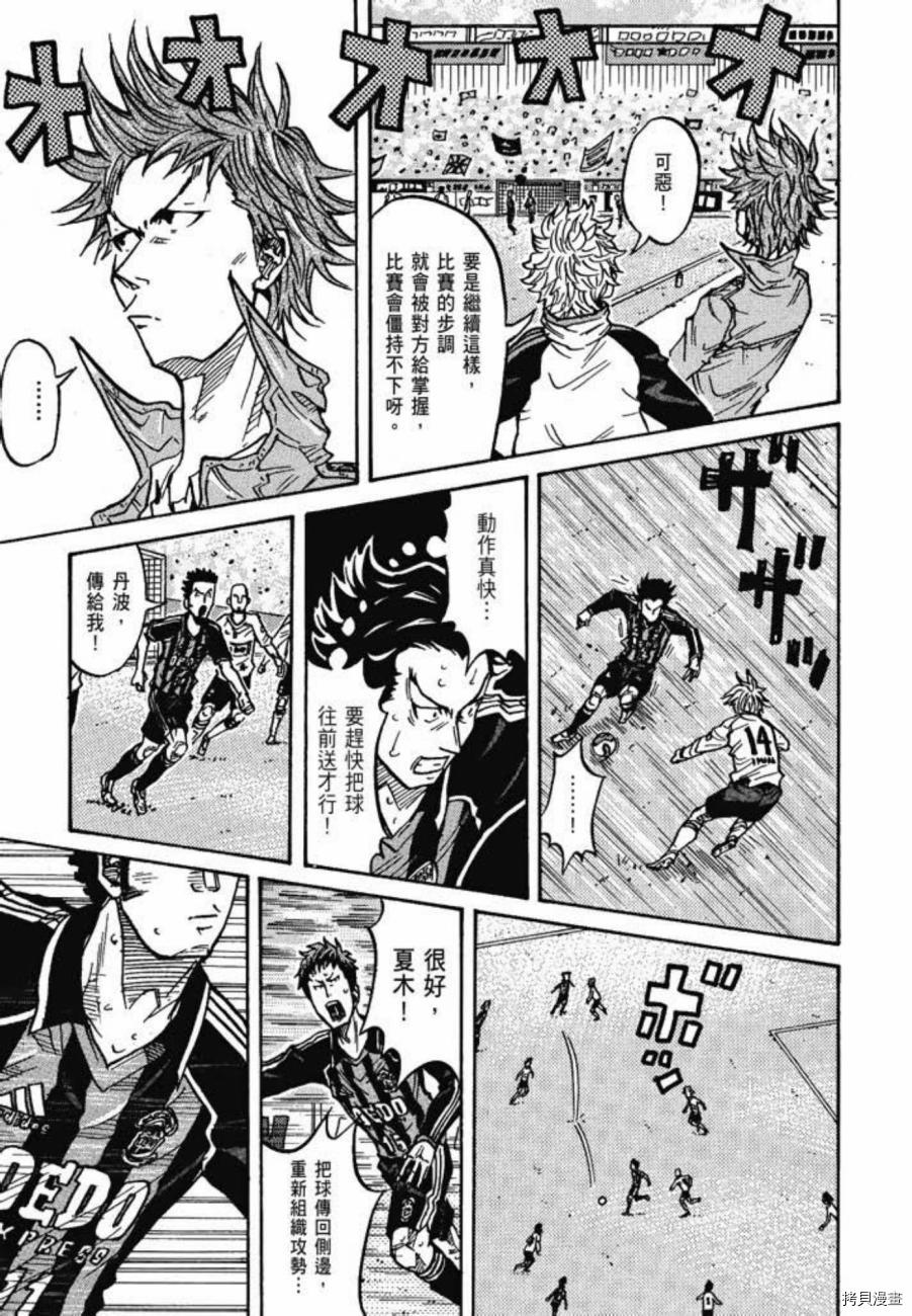 逆转监督[拷贝漫画]韩漫全集-第06卷无删减无遮挡章节图片 