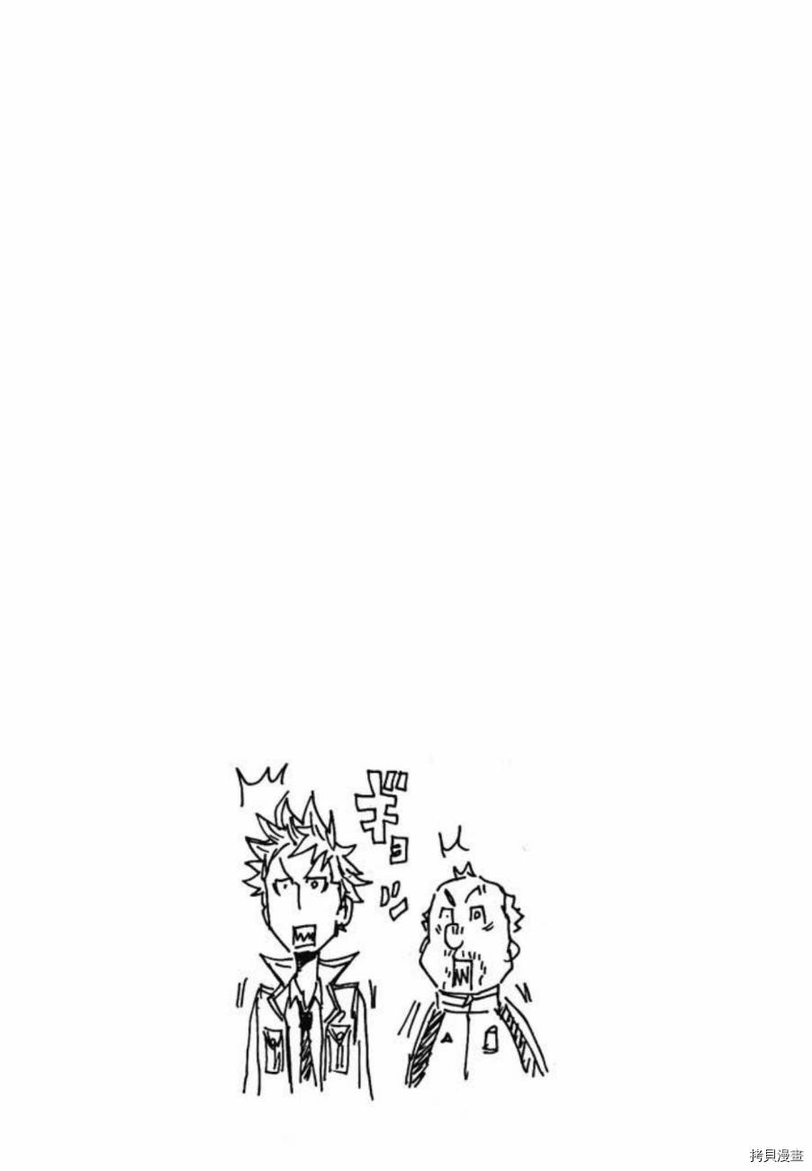 逆转监督[拷贝漫画]韩漫全集-第06卷无删减无遮挡章节图片 
