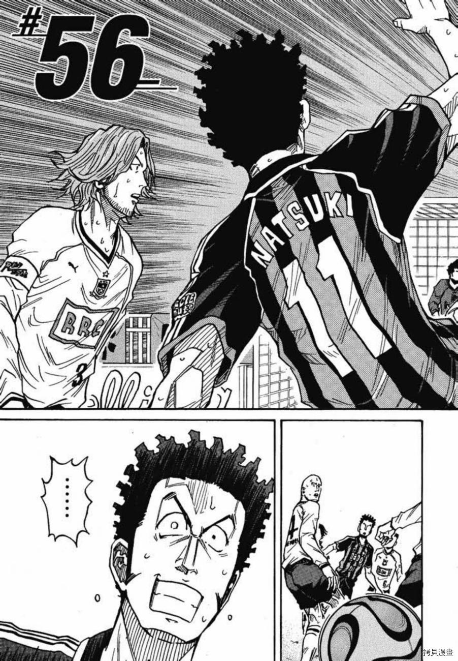 逆转监督[拷贝漫画]韩漫全集-第06卷无删减无遮挡章节图片 
