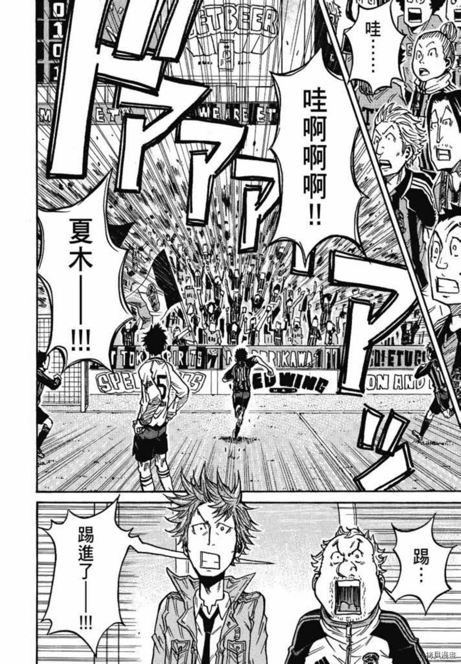 逆转监督[拷贝漫画]韩漫全集-第06卷无删减无遮挡章节图片 