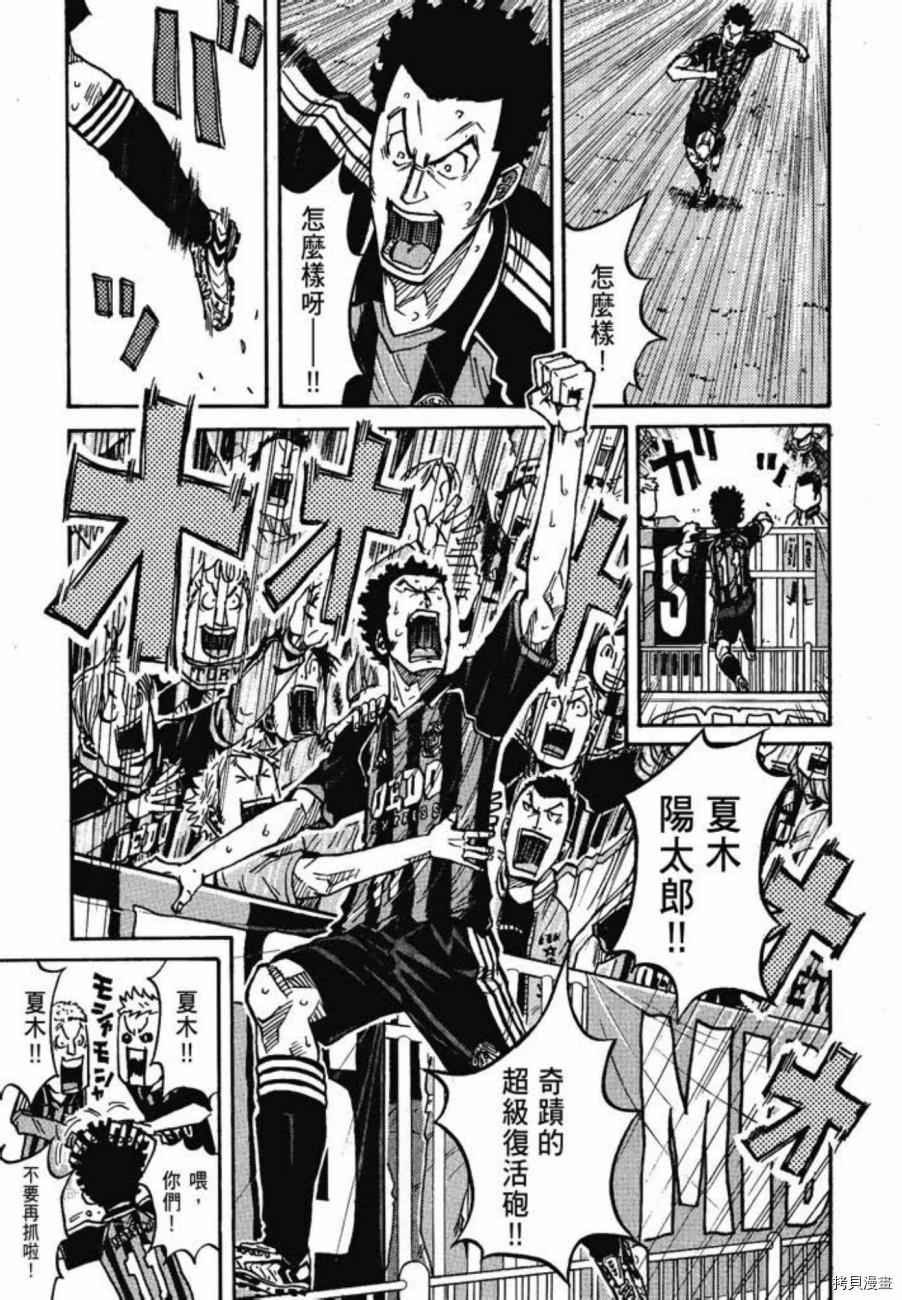 逆转监督[拷贝漫画]韩漫全集-第06卷无删减无遮挡章节图片 