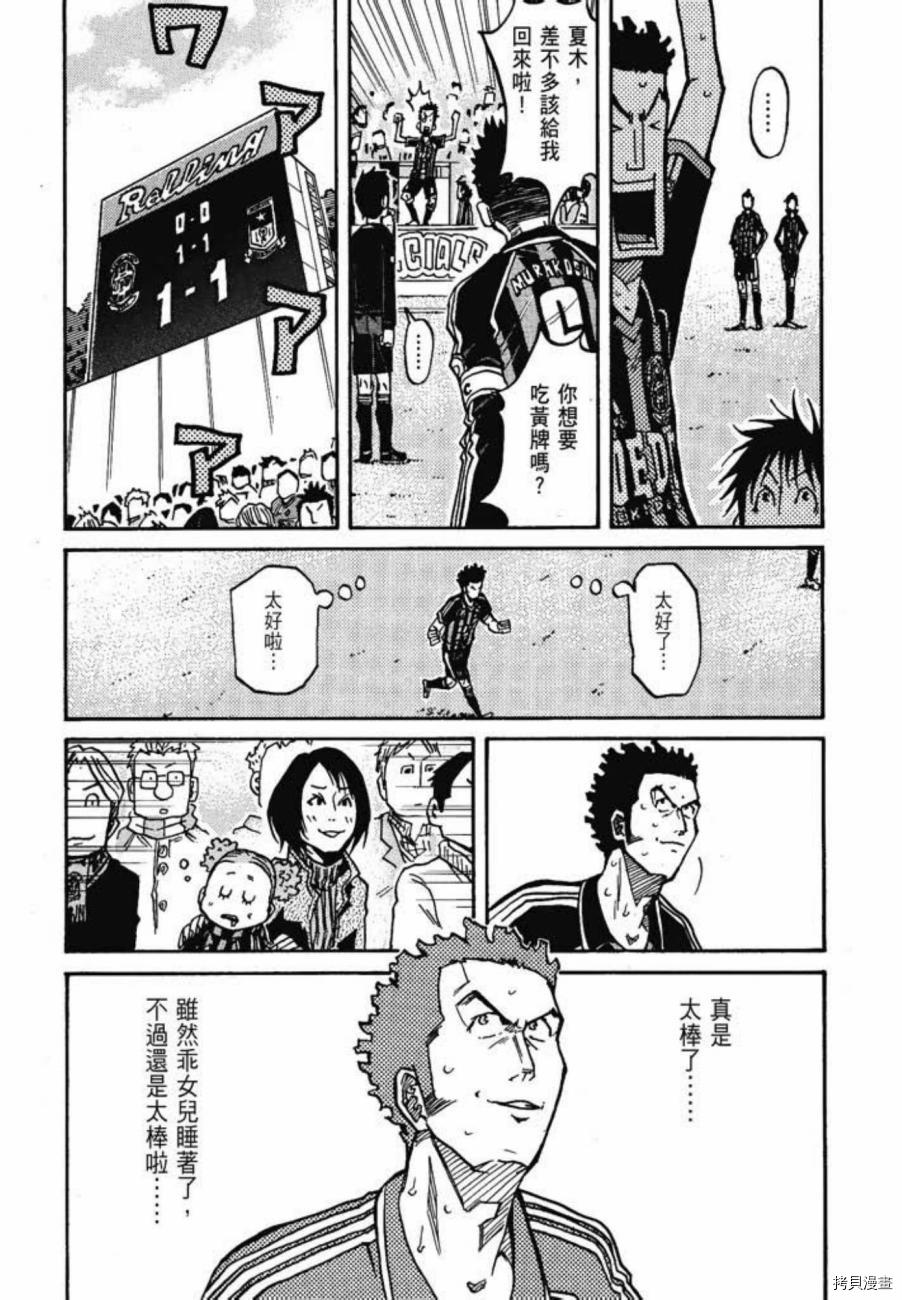 逆转监督[拷贝漫画]韩漫全集-第06卷无删减无遮挡章节图片 