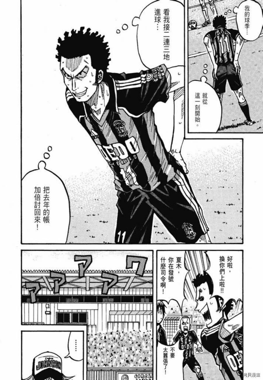 逆转监督[拷贝漫画]韩漫全集-第06卷无删减无遮挡章节图片 