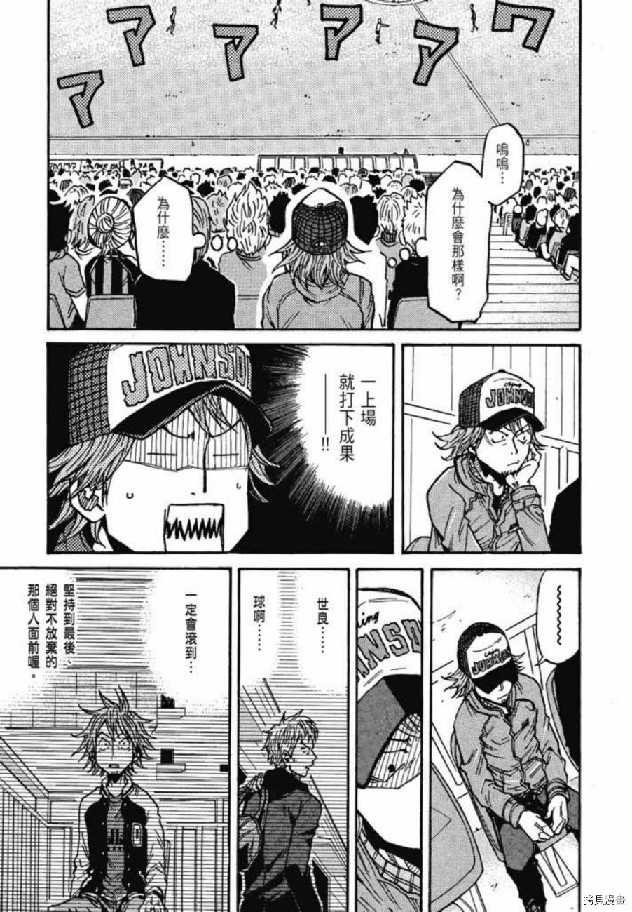 逆转监督[拷贝漫画]韩漫全集-第06卷无删减无遮挡章节图片 