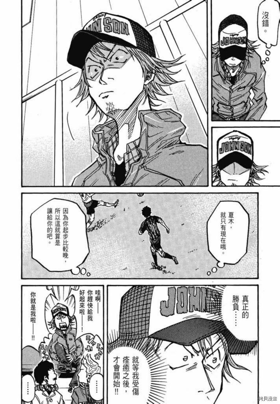 逆转监督[拷贝漫画]韩漫全集-第06卷无删减无遮挡章节图片 