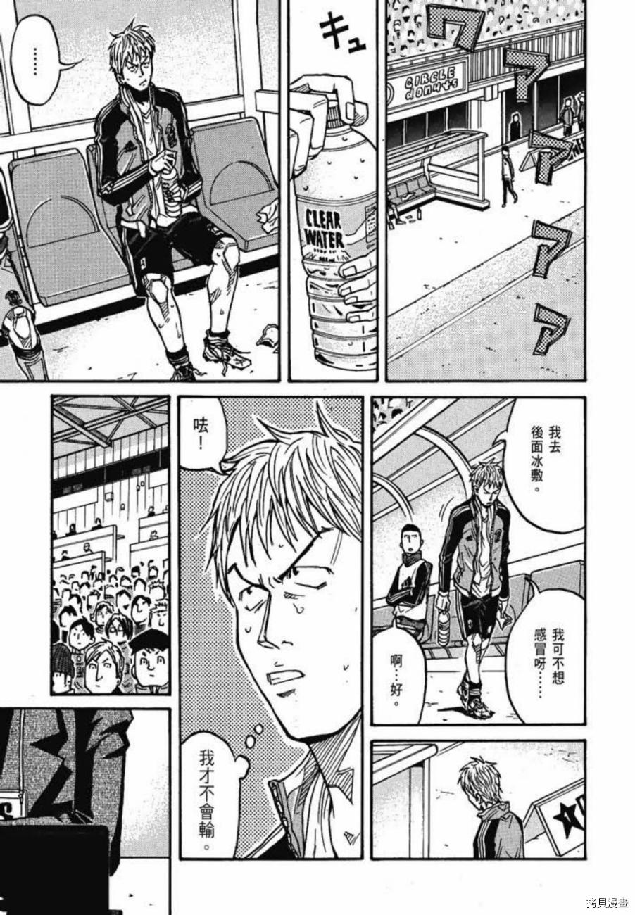 逆转监督[拷贝漫画]韩漫全集-第06卷无删减无遮挡章节图片 