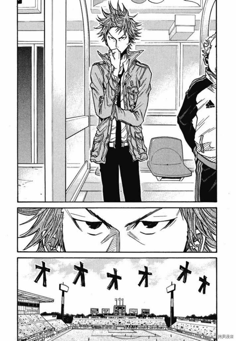 逆转监督[拷贝漫画]韩漫全集-第06卷无删减无遮挡章节图片 