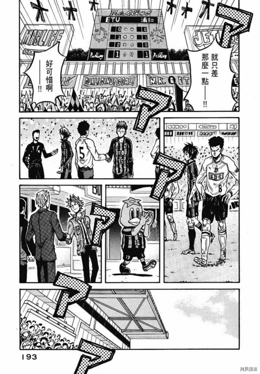 逆转监督[拷贝漫画]韩漫全集-第06卷无删减无遮挡章节图片 