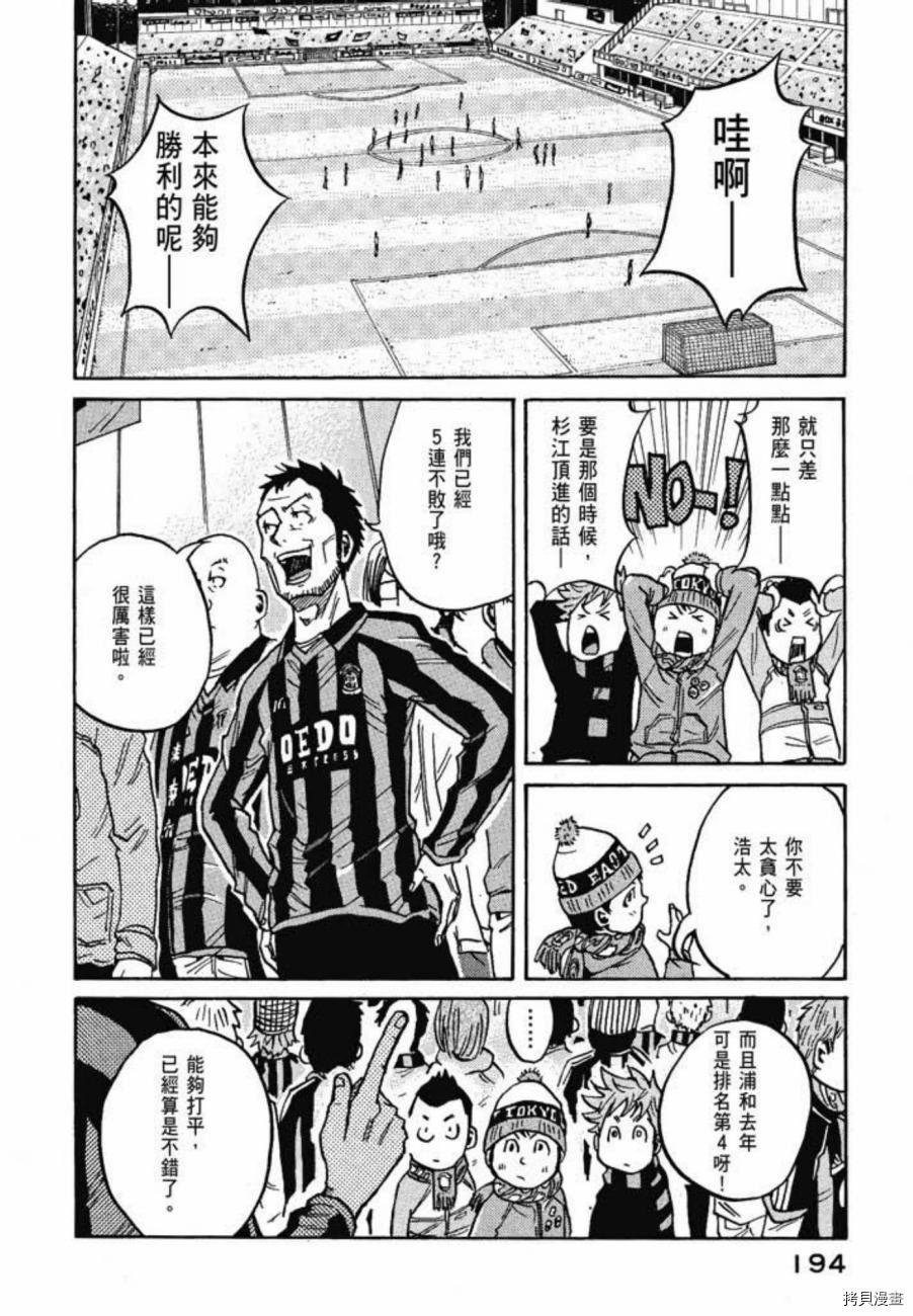 逆转监督[拷贝漫画]韩漫全集-第06卷无删减无遮挡章节图片 