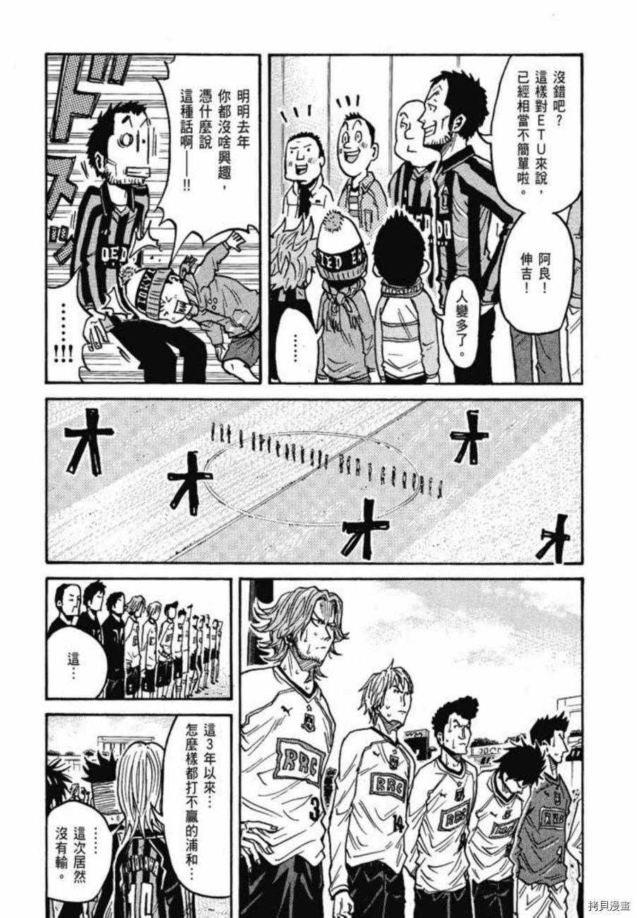 逆转监督[拷贝漫画]韩漫全集-第06卷无删减无遮挡章节图片 
