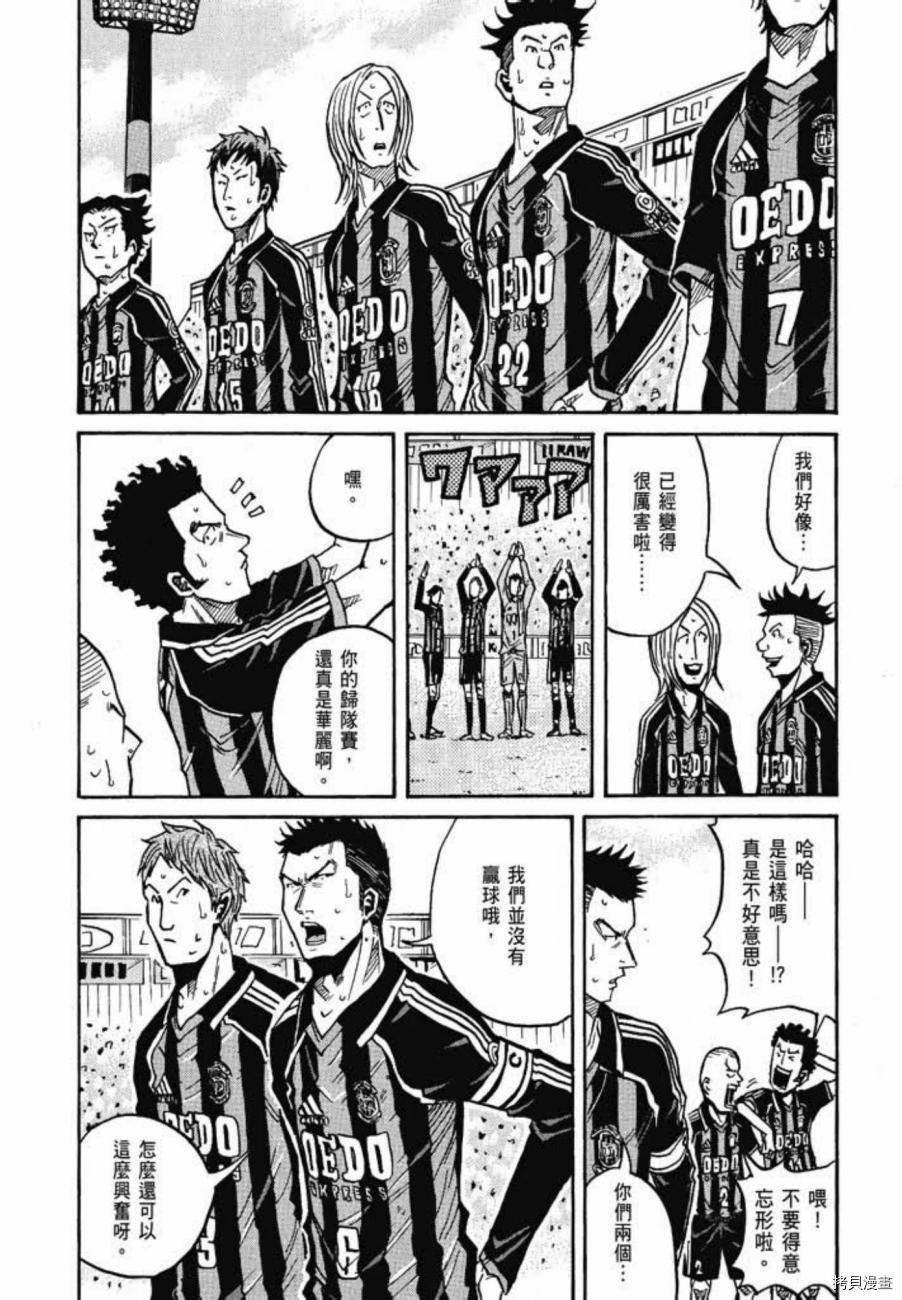 逆转监督[拷贝漫画]韩漫全集-第06卷无删减无遮挡章节图片 