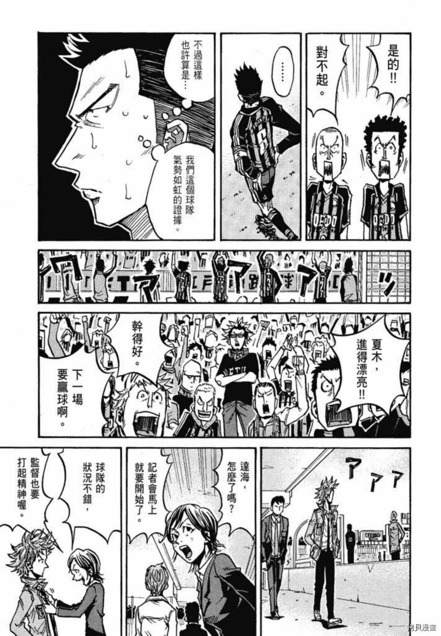 逆转监督[拷贝漫画]韩漫全集-第06卷无删减无遮挡章节图片 