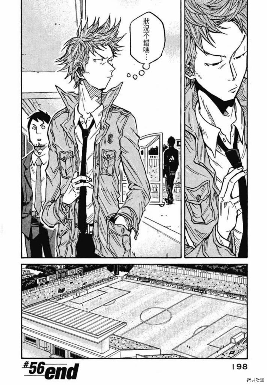 逆转监督[拷贝漫画]韩漫全集-第06卷无删减无遮挡章节图片 