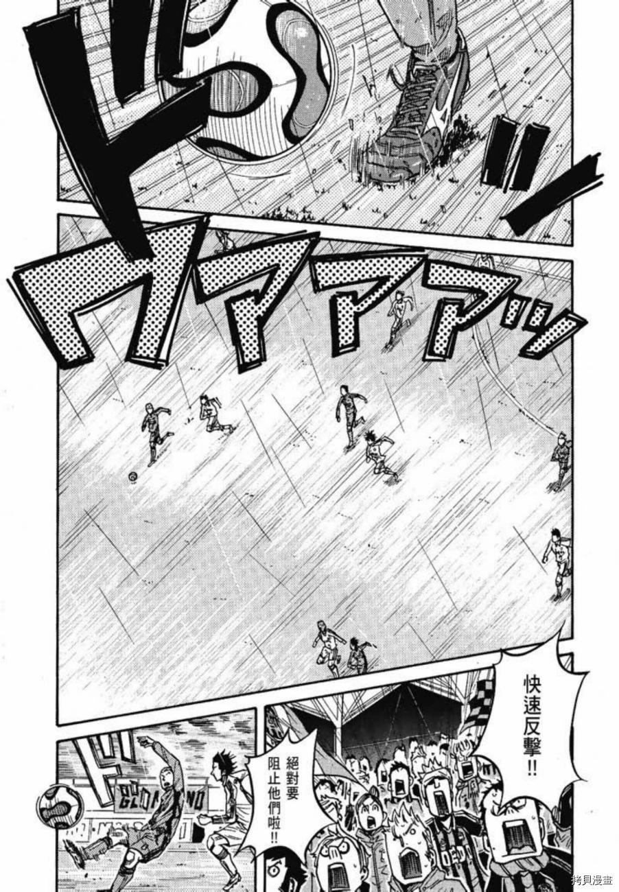 逆转监督[拷贝漫画]韩漫全集-第06卷无删减无遮挡章节图片 