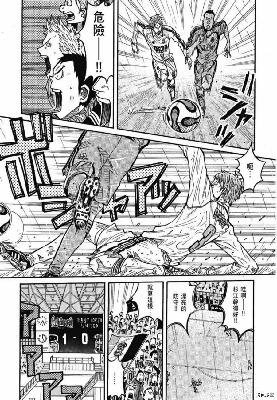 逆转监督[拷贝漫画]韩漫全集-第06卷无删减无遮挡章节图片 