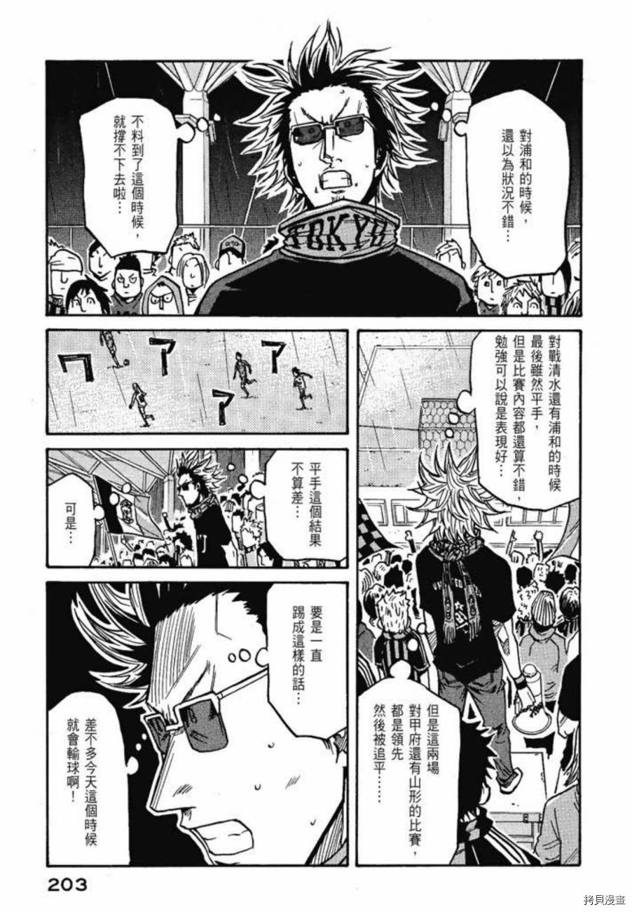 逆转监督[拷贝漫画]韩漫全集-第06卷无删减无遮挡章节图片 