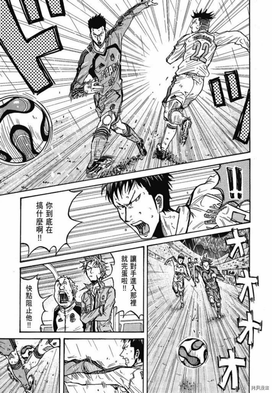 逆转监督[拷贝漫画]韩漫全集-第06卷无删减无遮挡章节图片 