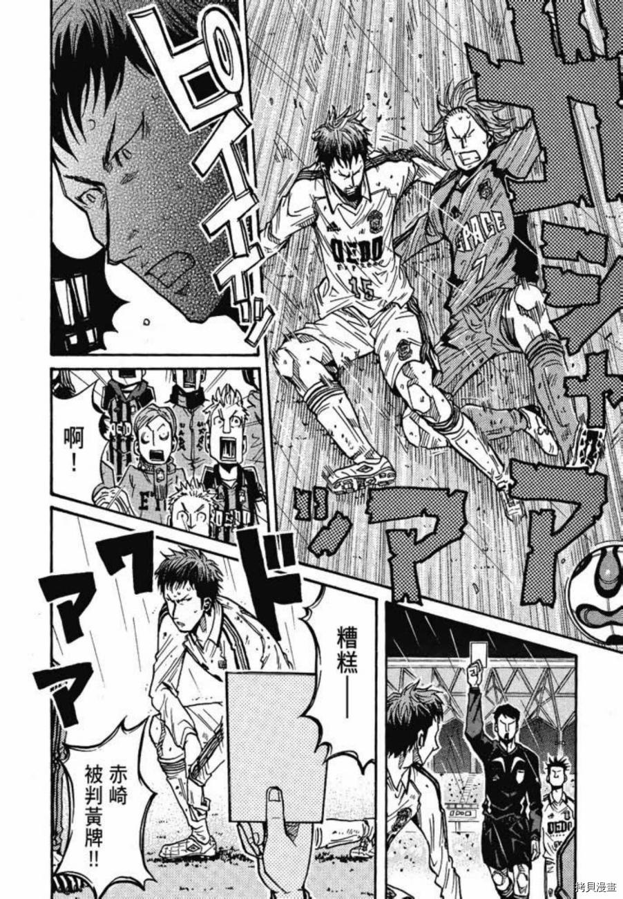 逆转监督[拷贝漫画]韩漫全集-第06卷无删减无遮挡章节图片 