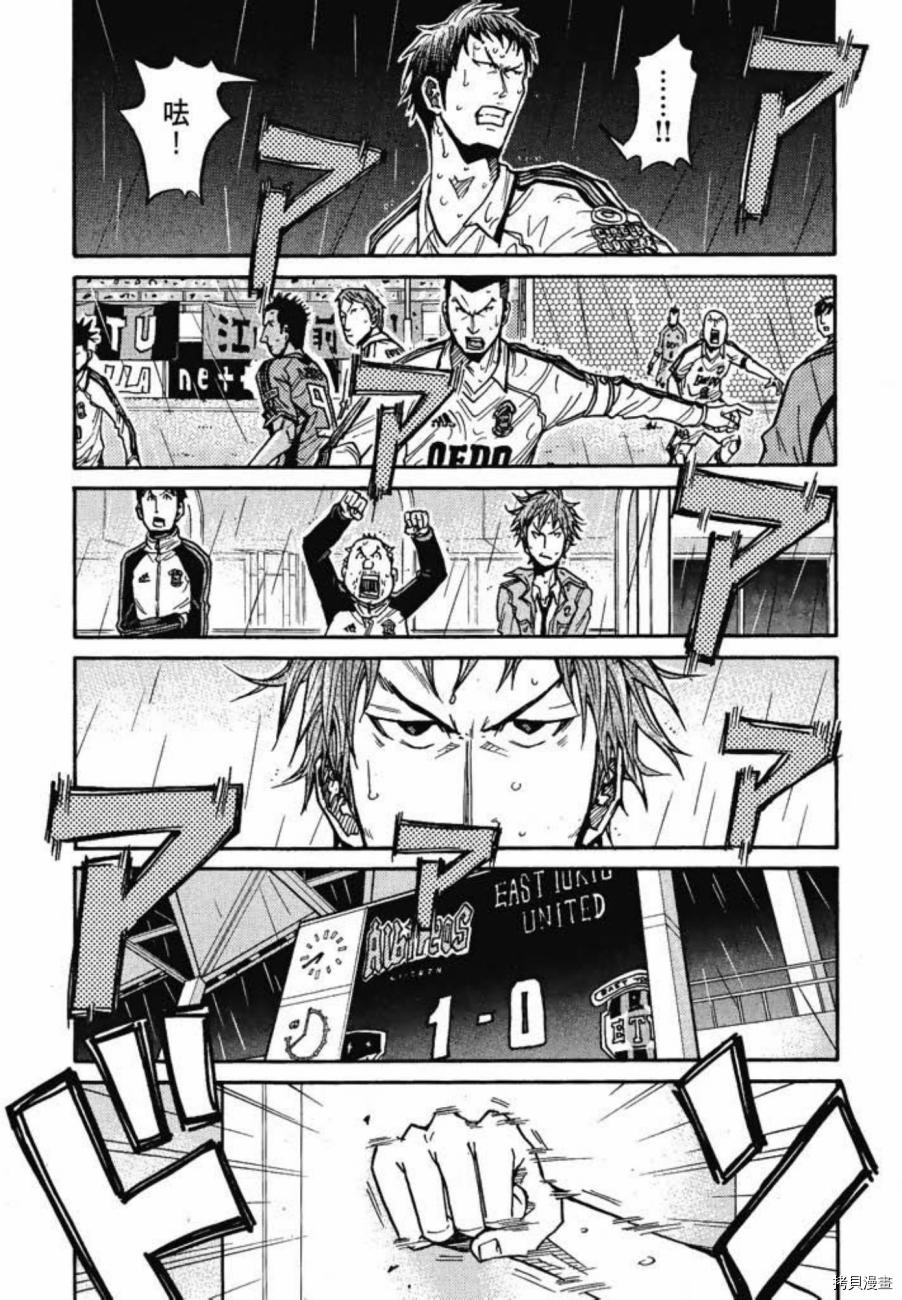 逆转监督[拷贝漫画]韩漫全集-第06卷无删减无遮挡章节图片 